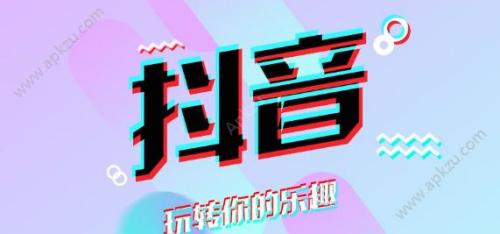 抖音与环球、华纳等多家唱片公司达成版权合作