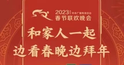 微信视频号与央视合作，独家竖屏转播春晚