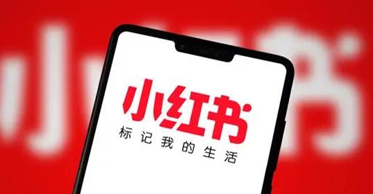 小红书联合京东上线“小红盟” 帮助品牌评估种草效果