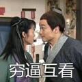 追追米大王