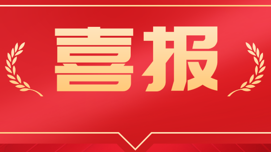 荣誉 | 健全民族工艺荣获2018年度湖南省“企业守合同重信用企业”