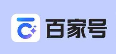 百家号春风计划MCN机构榜、达人榜